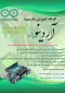 کارگاه آموزش آردینو پیشرفته در دانشکده دکتر حسابی خمین 9 اسفند