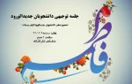 ولادت حضرت فاطمه زهرا (س) 2