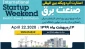 استارت آپ ویکند بین المللی صنعت برق - دانشگاه تبریز