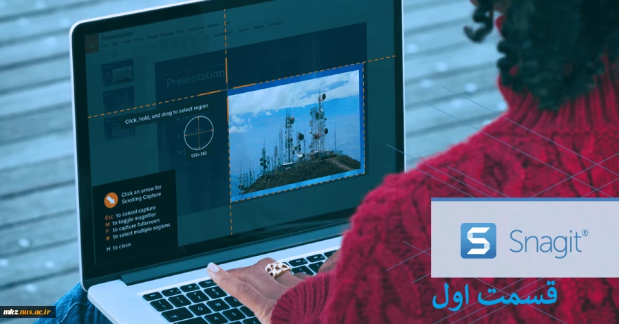 آموزش SnagIt- قسمت اول