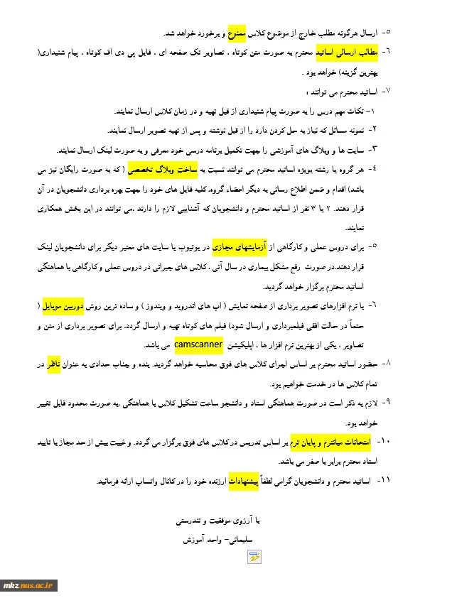 راهنما و نحوه  برگزاری کلاسهای مجازی مرکز 2