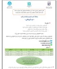 مسابقه ادبی، هنری و بهداشتی روانی با جوایز ارزنده 2