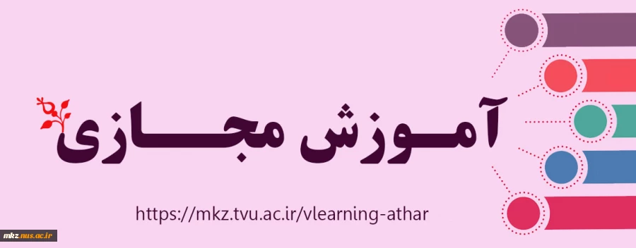 آدرس آموزش مجازی 2