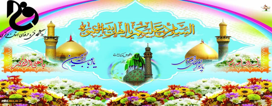 حلول ماه شعبان مبارک باد 2