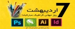 روز جهانی  2