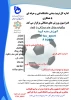 جشنواره مسابقات ورزشی بهاره به صورت غیر حضوری 2