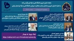 برگزاری وبینار حامیان، خیرین و صاحبان حرف و مشاغل به میزبانی دانشگاه فنی و حرفه ای استان مرکزی 2