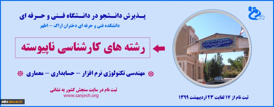 رشته های مورد پذیرش 2