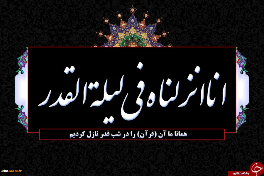 شب قدر 2
