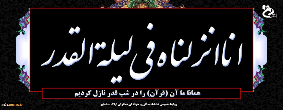 شب قدر 2