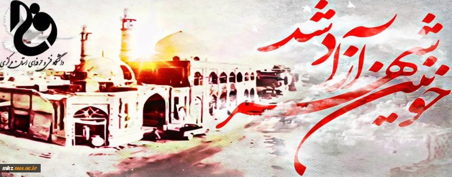 سوم خرداد سالروز آزاد سازی خرمشهر گرامی باد 2
