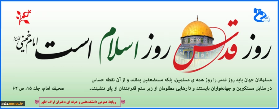 روز قدس 2