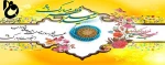 عید فطر مبارک باد 2
