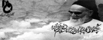 رحلت جانگداز بنیانگذار جمهوری اسلامی ایران، رهبر کبیر انقلاب امام خمینی (ره) تسلیت باد.  2