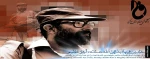 شهادت دکتر مصطفی چمران و روز بسیج اساتید گرامی باد.  2