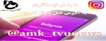 پیج رسمی اینستاگرام دانشگاه فنی و حرفه ای استان مرکزی  2