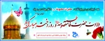 روز دختر مبارک 2