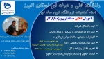 آموزش آنلاین حسابداری  ویژه بازار کار