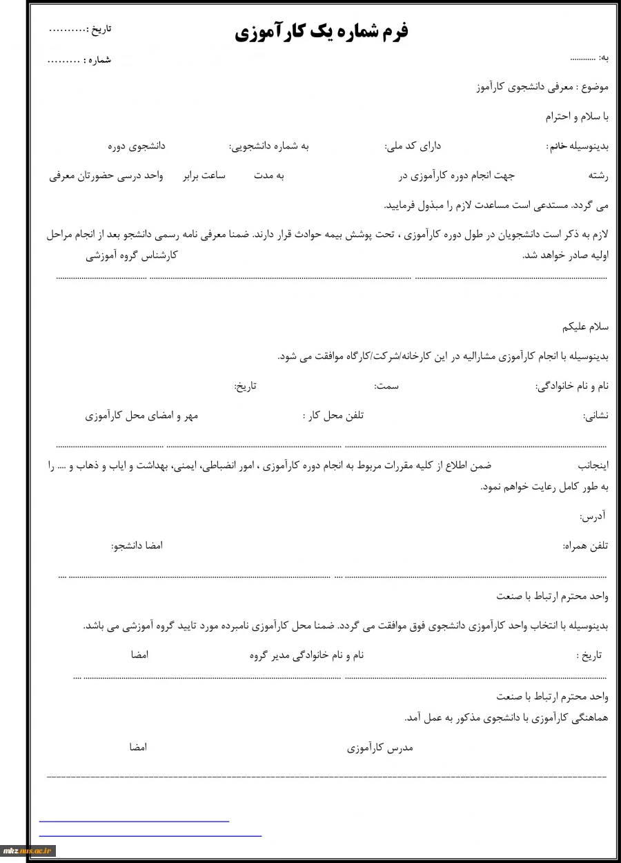کارورزی 4