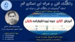 آموزش آنلاین اظهانمه مالیاتی 2
