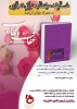 مسابقه آنلاین کتابخوانی 2