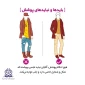 به مناسبت هفته عفاف و حجاب:
امام علی علیه اسلام:
چشم ها دامهای شیطانند. میزان الحکمه /جلد 10 /ص70