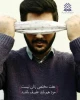 هفته عفاف و حجاب:
امام علی علیه اسلام:
چشم ها دامهای شیطانند. میزانالحکمه /جلد10 /ص70 3