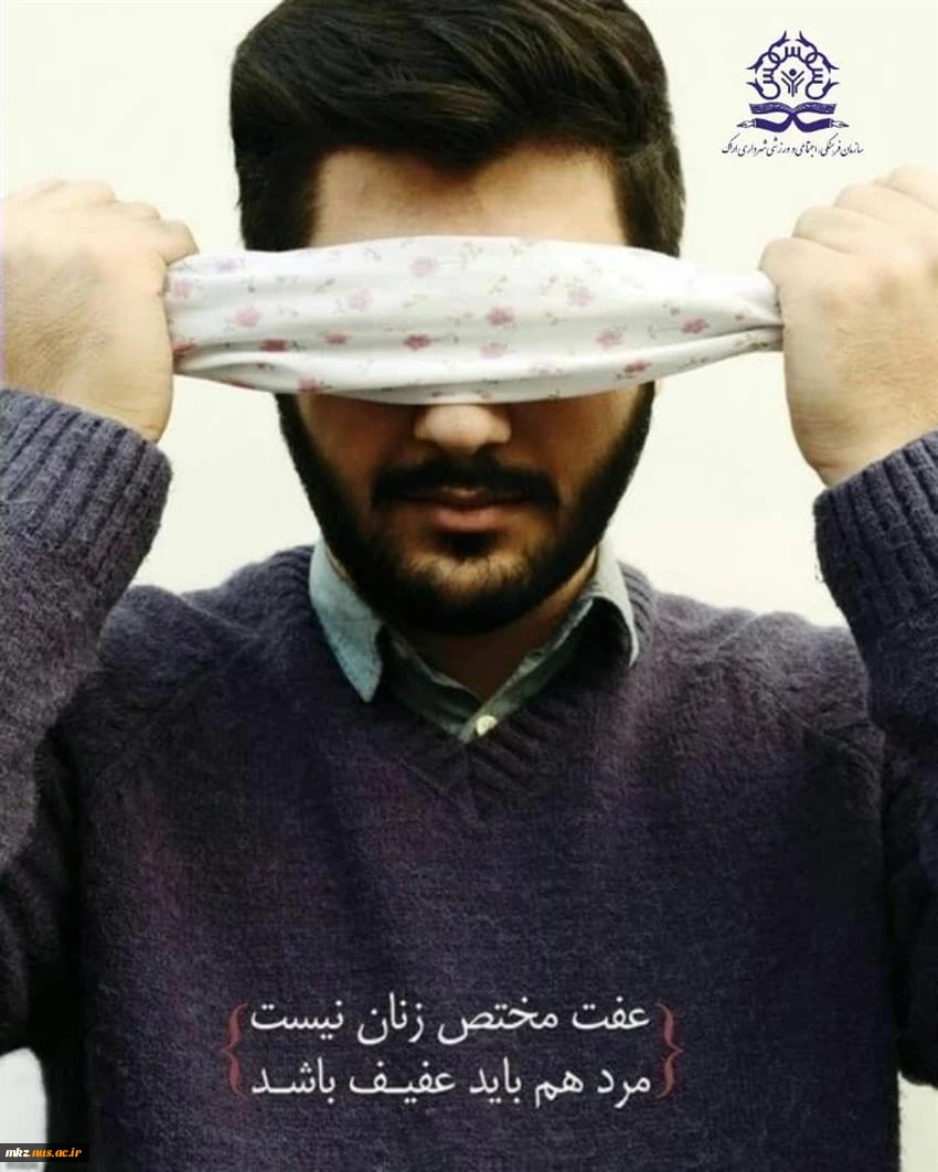 هفته عفاف و حجاب:
امام علی علیه اسلام:
چشم ها دامهای شیطانند. میزانالحکمه /جلد10 /ص70 3