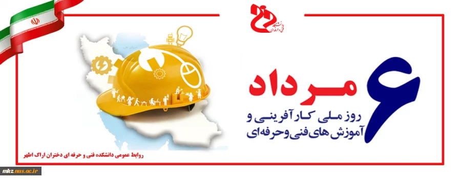 روز ملی کارآفرینی  2