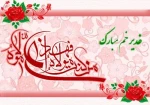 عید غدیر  مبارک  2