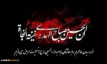 فرا رسیدن ماه محرم ، بر عاشقان ابا عبدالله الحسین (ع) تسلیت باد 2