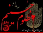 محرم 2