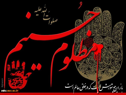 محرم 2