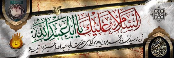 محرم 2