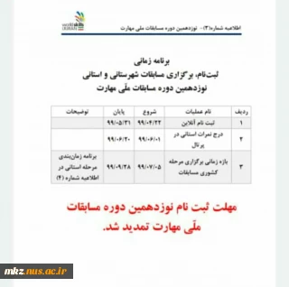 قابل توجه کلیه دانشجویان گرامی