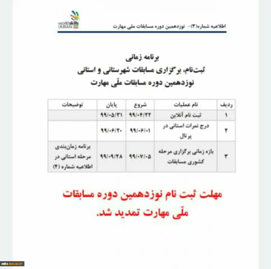 قابل توجه کلیه دانشجویان گرامی 2