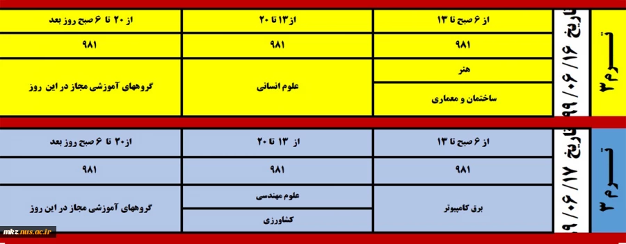 انتخاب واحد 2