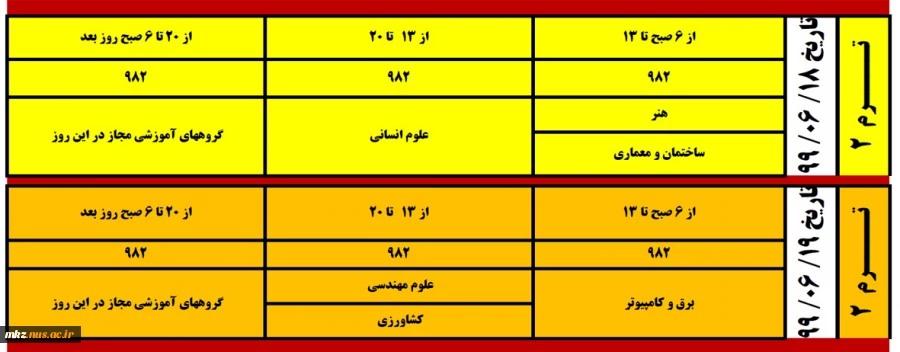 انتخاب واحد 3