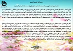 پیام تبریک ریاست دانشگاه فنی و حرفه ای استان مرکزی به مناسبت سال تحصیلی 1400-1399 2