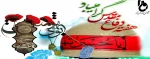 پیام تبریک ریاست دانشگاه فنی و حرفه ای استان مرکزی به مناسبت هفته دفاع مقدس 2