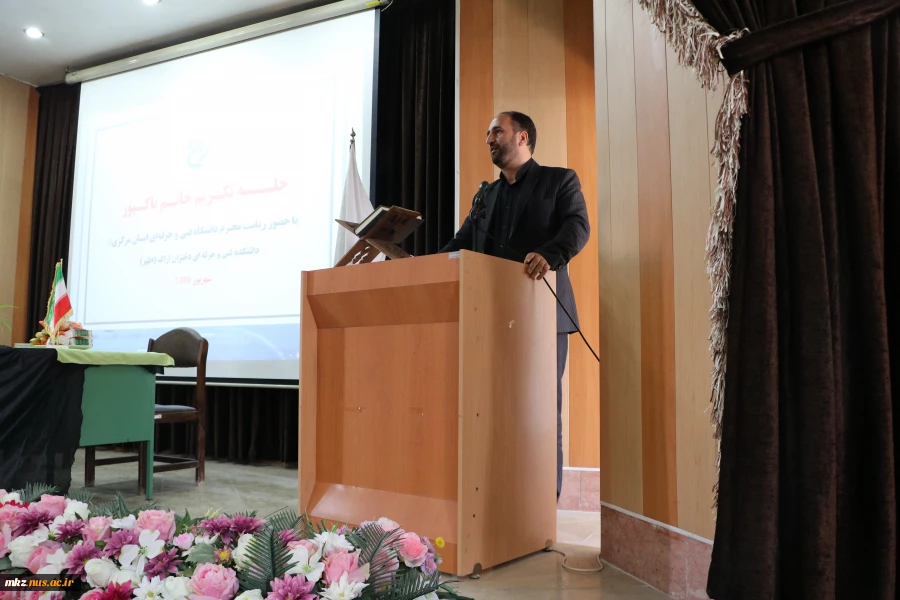 مراسم تکریم خانم پاکپور راست دانشکده اطهر  7