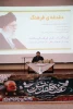 مراسم پاسداشت چهلیمن سالگرد دفاع مقدس  8