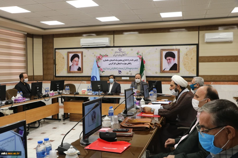 برگزاری اولین جلسه راه اندازی مجمع نیک اندیشان، حامیان، و واقفان مهارت، اشتغال و کارآفرینی 2