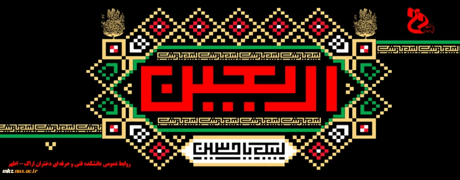اربعین حسینی 2