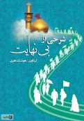 کتاب اربعین  3