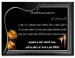 پیام تسلیت