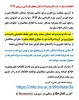 اطلاعیه شماره 1 ثبت نام ورودیهای جدید 2