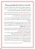 اطلاعیه شماره 1 ثبت نام دانشجویان جدیدالورود 2