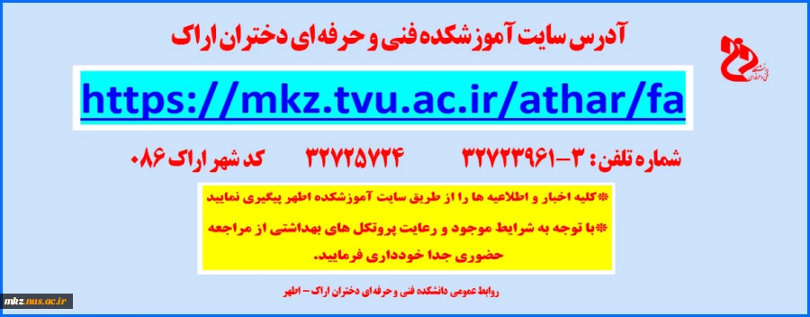 اطلاعیه ثبت نام 2