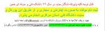 اطلاعیه  شماره 2 ثبت نام ورودیهای 99 2
